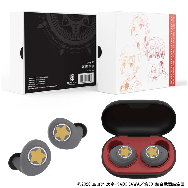 TRUE WIRELESS STEREO EARPHONES TVアニメ『第501統合戦闘航空団