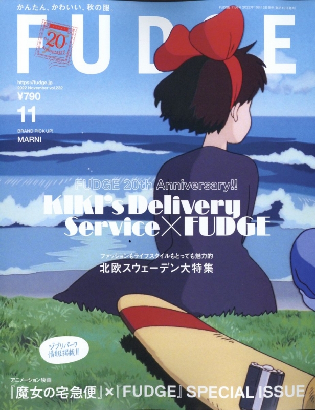FUDGE (ファッジ)2022年 11月号 FUDGE編集部 HMV&BOOKS online 178331122