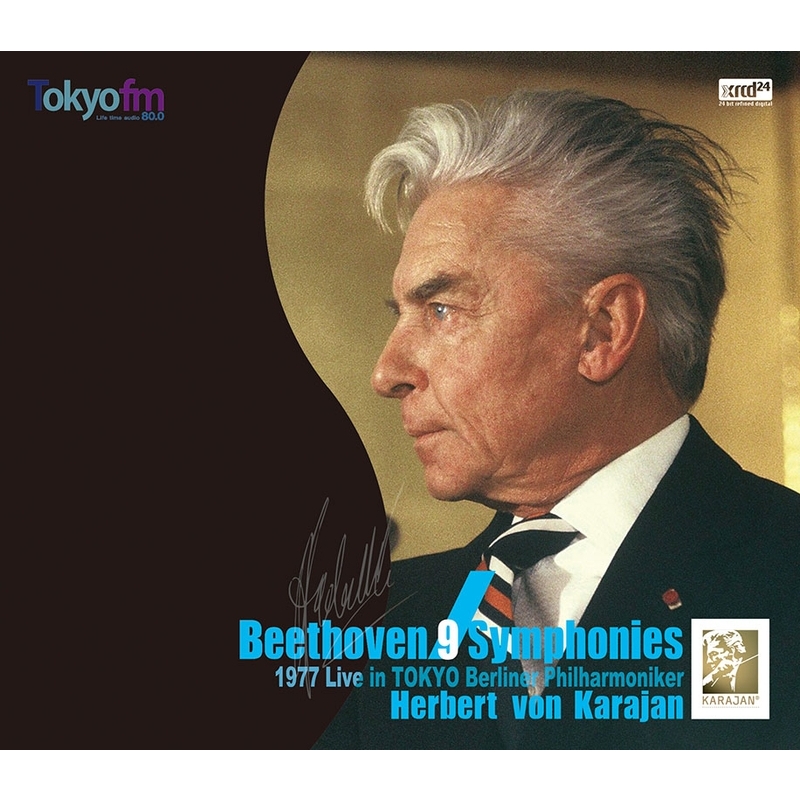 交響曲全集 ヘルベルト・フォン・カラヤン＆ベルリン・フィル（1977年 