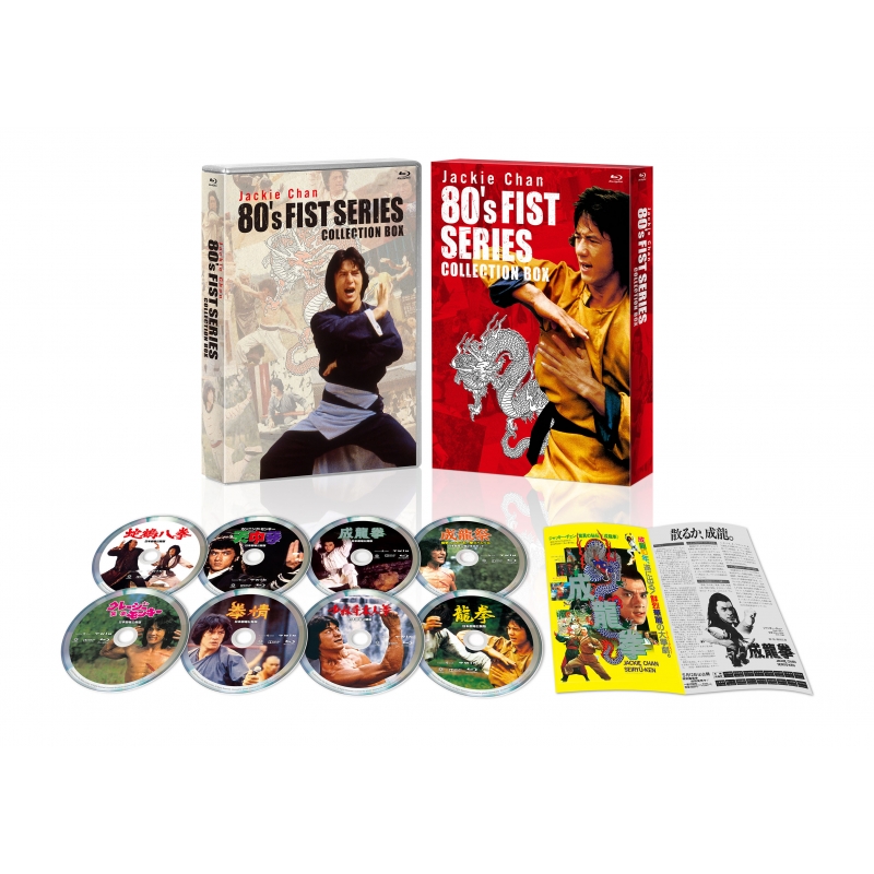 新品未開封 ジャッキー・チェン 拳 シリーズ Box Set 2 - DVD/ブルーレイ