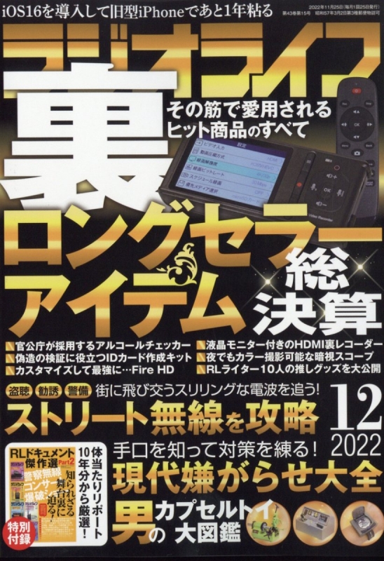 LIFE 昭和11年12月号