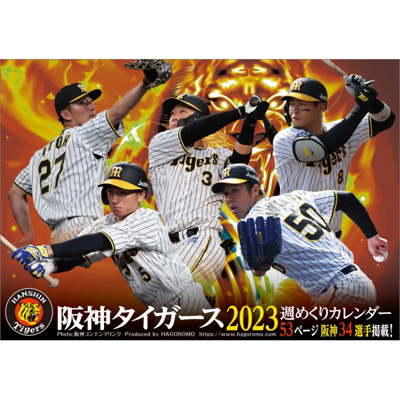 阪神タイガース週めくり / 2023年卓上カレンダー : 阪神タイガース