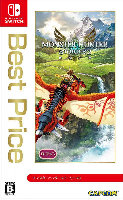 ドラゴンクエストビルダーズ2 & モンスターハンター ストーリーズ2 モンスターハンター ストーリーズ』『モンスターハンター