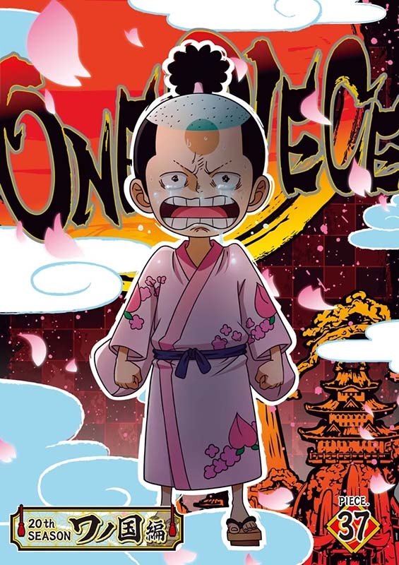 ONE PIECE ワンピース 20THシーズン ワノ国編 piece.37［DVD］ : ONE