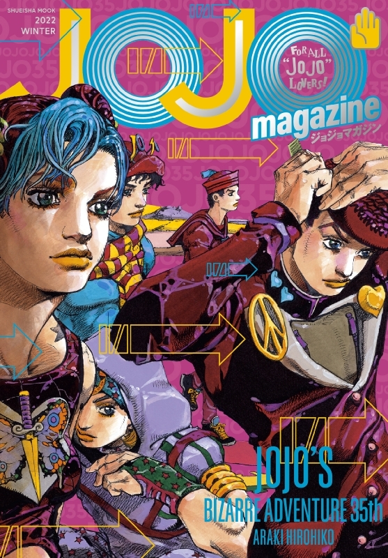 JOJO magazine 2022 WINTER : 荒木飛呂彦 | HMV&BOOKS online