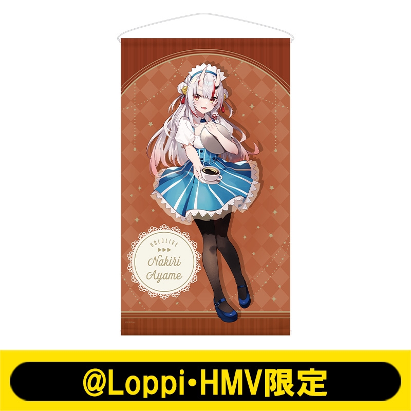 百鬼あやめ 等身大タペストリー 190cm ローソン Loppi HMV限定 60%OFF