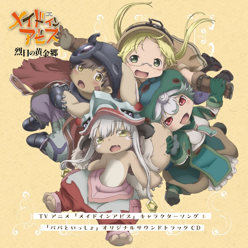 Made in abyss メイドインアビス  AnimagiC 2023 Lアキラ