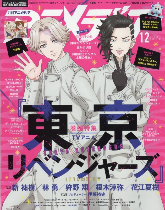 週刊少年マガジン 2022年11/2号 (発売日2022年10月19日) | 雑誌