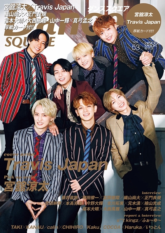 3 TravisJapan 雑誌 丸ごと1冊（NEWシングル「LOSER/三銃士」を