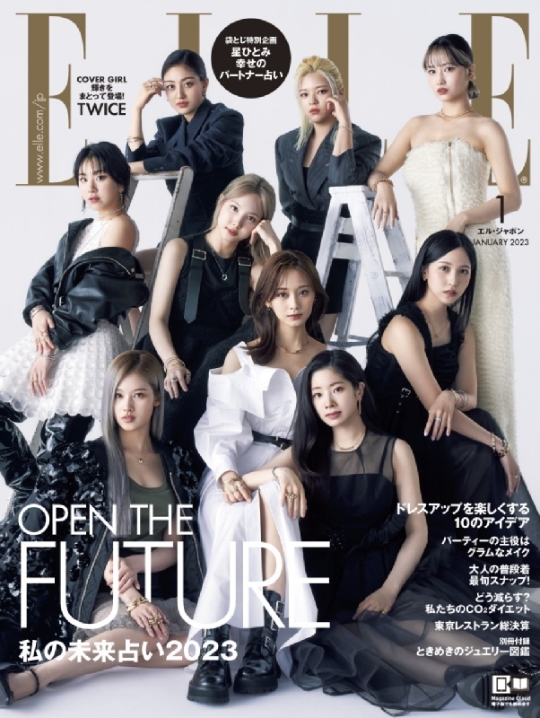 ELLE JAPON (エル・ジャポン)2023年 1月号【表紙：TWICE】 : ELLE JAPON編集部 | HMVu0026BOOKS online  - 019190123