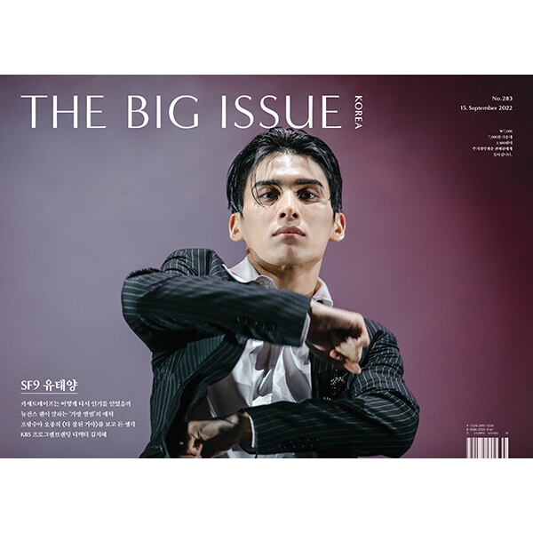 THE BIG ISSUE 283号【表紙：ユ・テヤン（SF9）】 : Magazine (Import