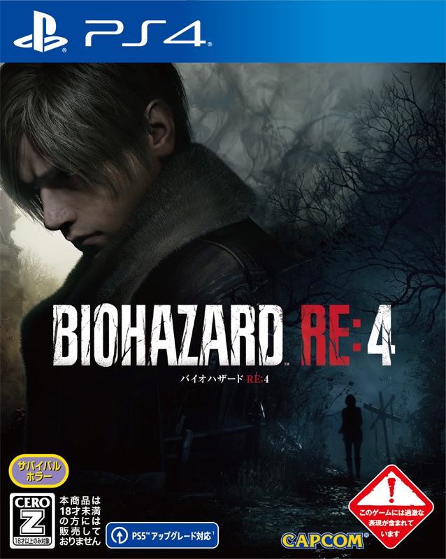 PS4】バイオハザード RE:4 : Game Soft (PlayStation 4) | HMV&BOOKS 