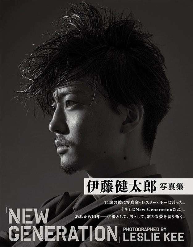 伊藤健太郎写真集「NEW GENERATION」［TOKYO NEWS MOOK］ : 伊藤健太郎