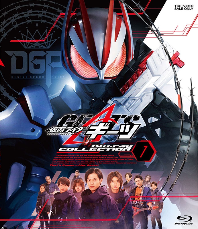 仮面ライダーギーツ Blu-ray COLLECTION 1 : 仮面ライダー | HMV&BOOKS ...