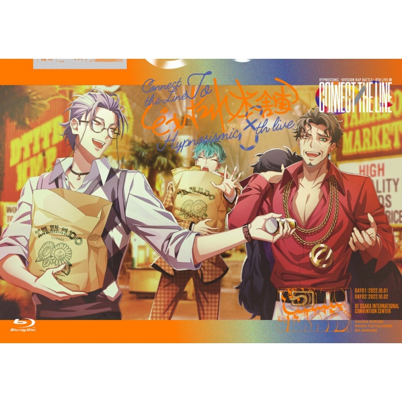 ヒプノシスマイク -Division Rap Battle-8th LIVE CONNECT THE LINE toどついたれ本舗』Blu-ray :  ヒプノシスマイク-Division Rap Battle- | HMVu0026BOOKS online - KIXM-522