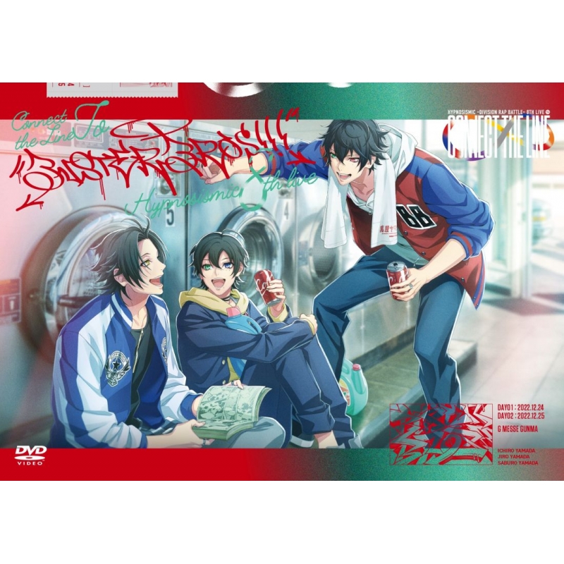 ヒプノシスマイク -Division Rap Battle-8th LIVE CONNECT THE LINE to Buster Bros!!!』  DVD : ヒプノシスマイク-Division Rap Battle- | HMVu0026BOOKS online - KIBM-948/9