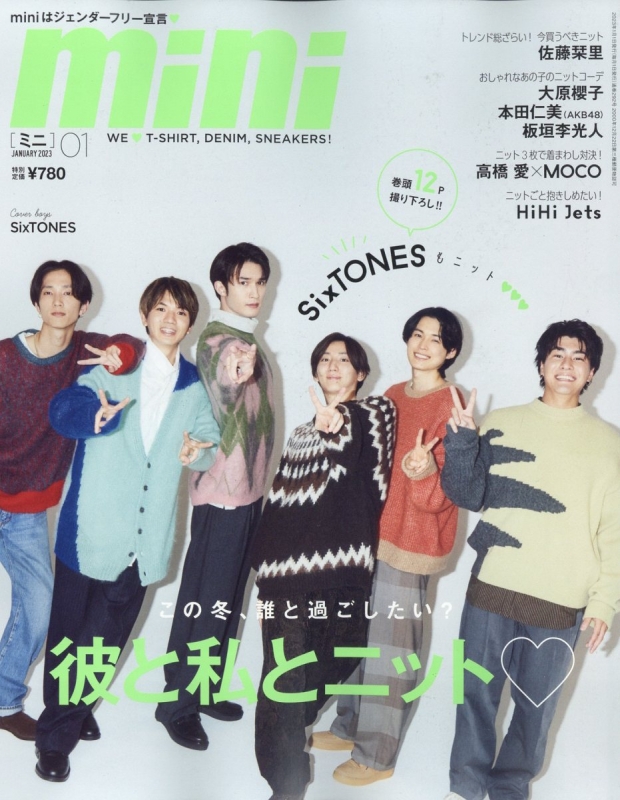 mini (ミニ)2023年 1月号【表紙：SixTONES】 : mini編集部 | HMV&BOOKS