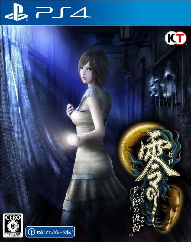 PS4】零 ～月蝕の仮面～通常版 : Game Soft (PlayStation 4