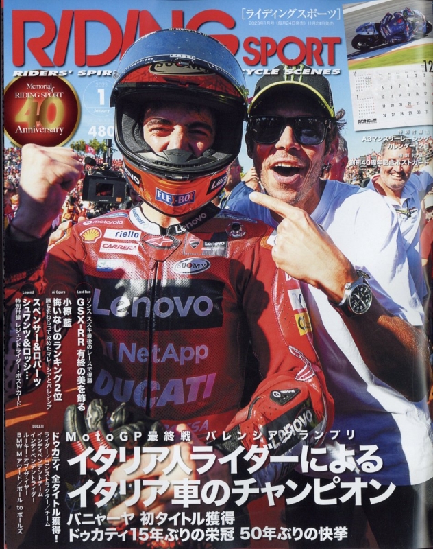 Riding sports September 2022 Vol.476 [Special appendix] | eBay