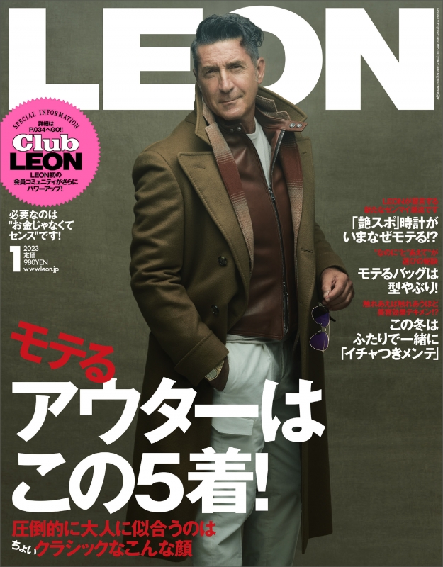 LEON (レオン)2023年 1月号 : LEON編集部 | HMV&BOOKS online - 196190123