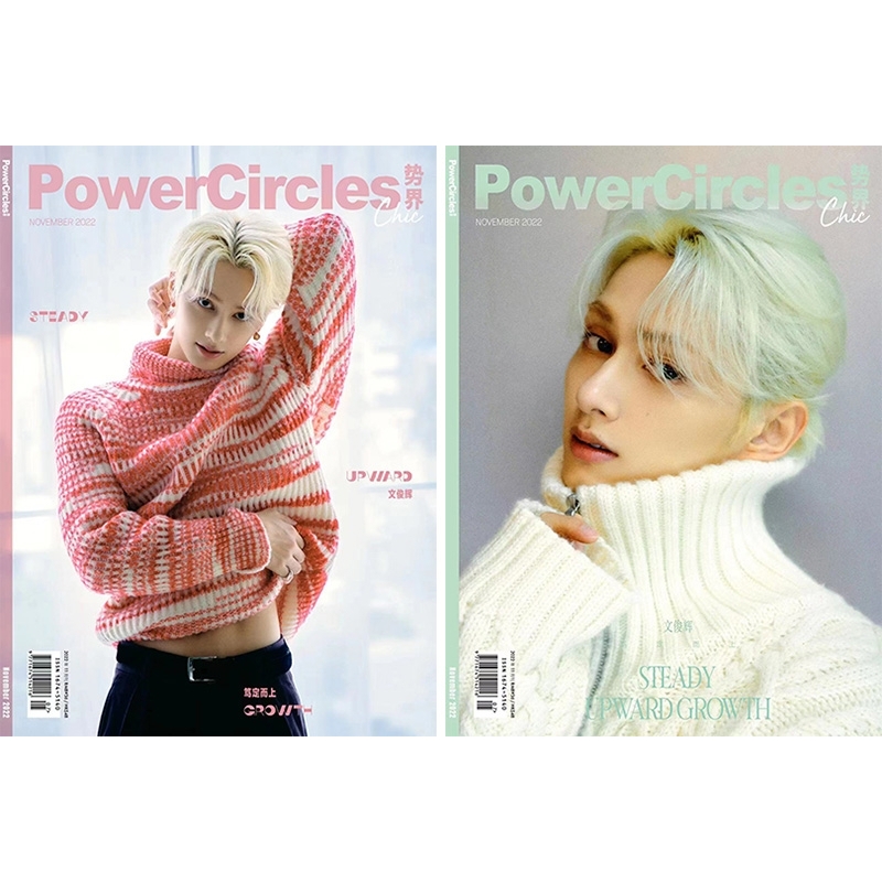 PowerCircles 11月号【表紙：ジュン（SEVENTEEN）】※表紙2種ランダム 