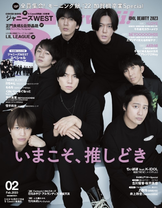 S Cawaii West Scawaii Hmv Books Online