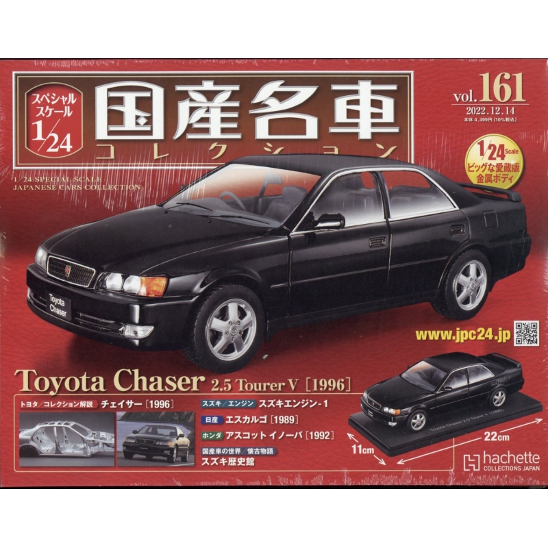 在庫超歓迎アシェット 国産名車 コレクション 1/24 三菱 ギャラン GTO MR カスタム 旧車 ミニカー 改 深リム 引っ張り 乗用車