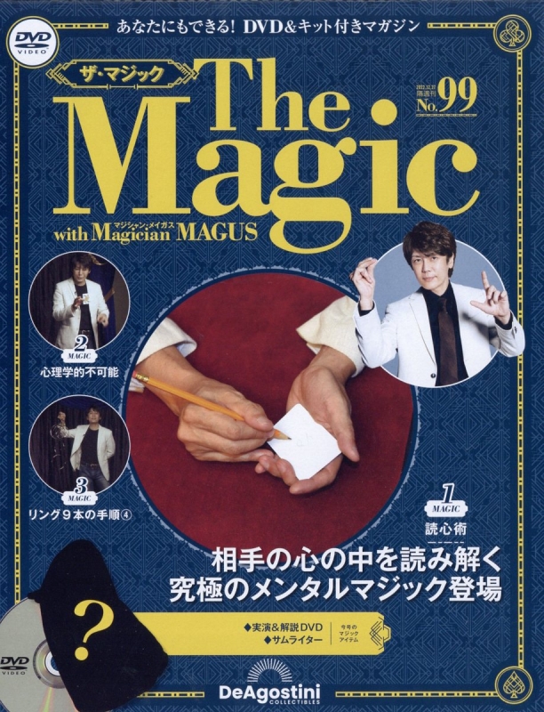 SAWAGS サワグス 沢浩 【マジック 手品】 【公式通販】 SAWAGS サワグス 沢浩 【マジック 手品】 【公式通販】