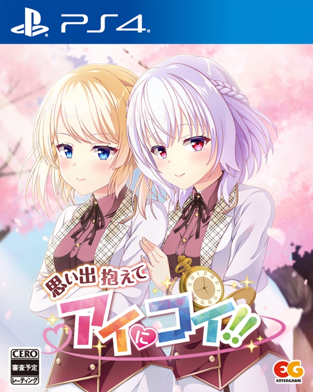 最高品質の : 思い出抱えてアイにコイ!! Game 4 (Playstation Soft Nintendo Switch