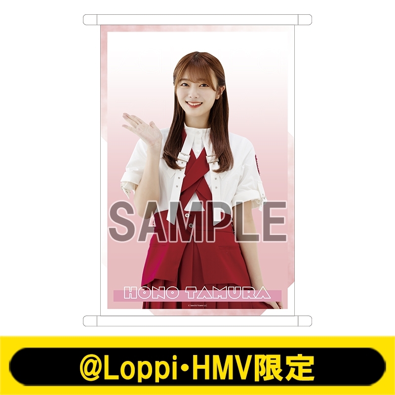 A3クリアタペストリー(田村保乃)【@Loppi・HMV限定】 : 櫻坂46 | HMV&BOOKS online - AW13318370