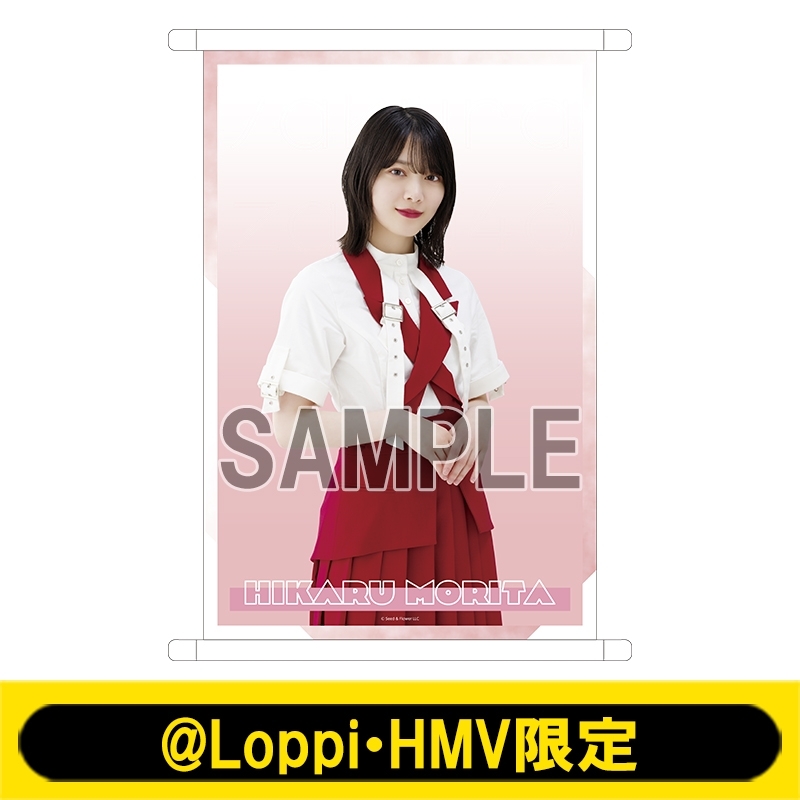 櫻坂 森田ひかる HMV - K-POP