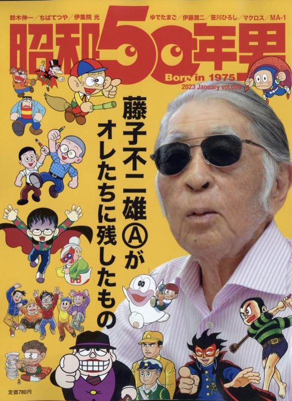 2023年 1月号