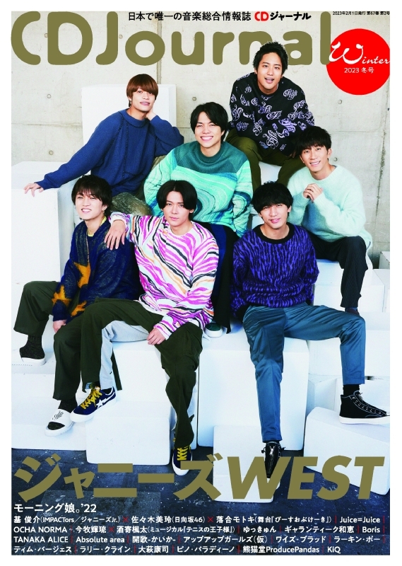 ジャニーズWEST CD-