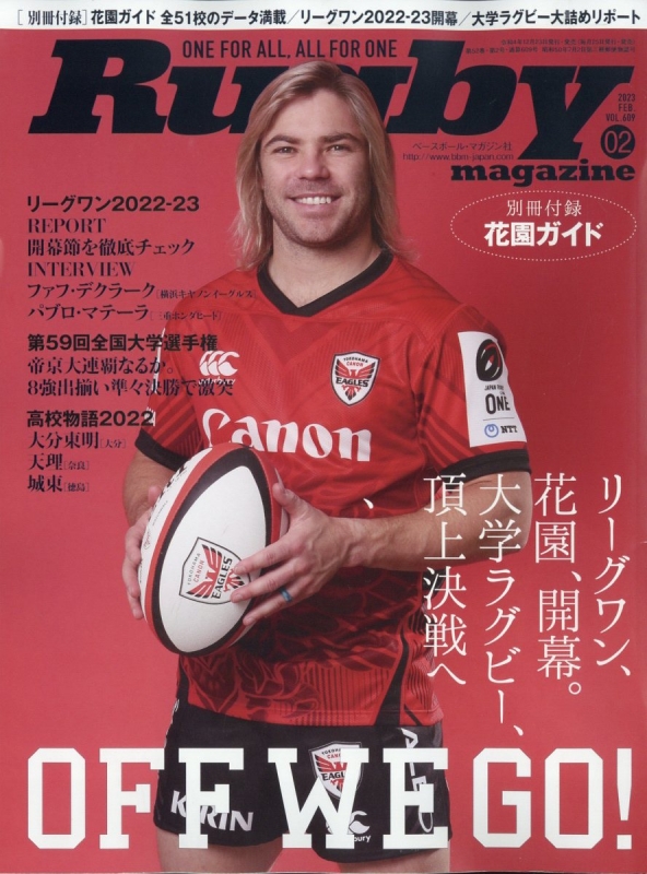 Rugby magazine (ラグビーマガジン)2023年 2月号 : ラグビーマガジン(Rugby magazine)編集部 |  HMV&BOOKS online - 091350223