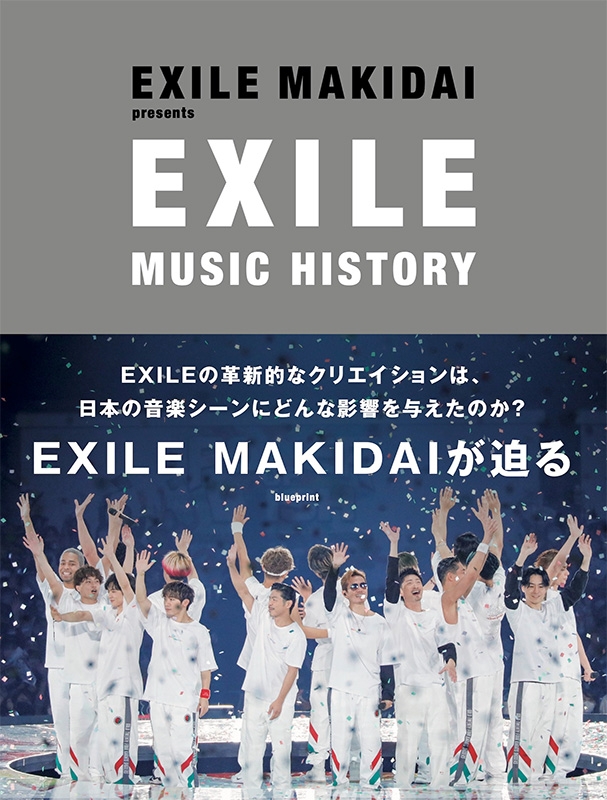 EXILE MUSIC HISTORY : EXILE MAKIDAI | HMV&BOOKS online