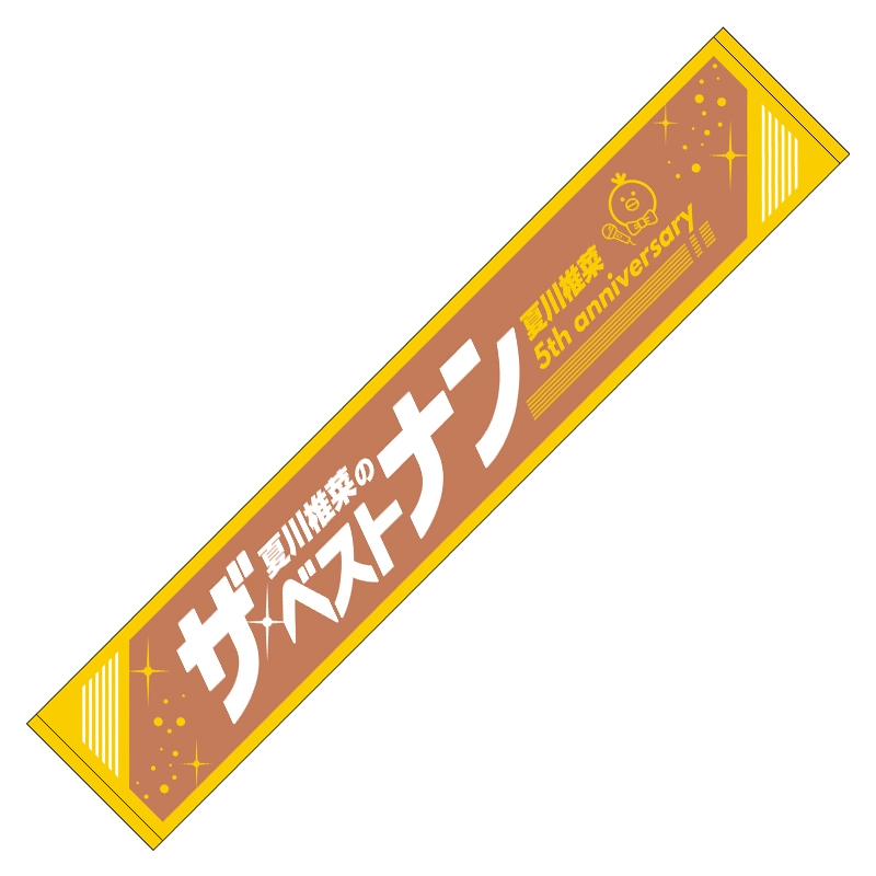 AAAタオル AAA 6th Anniversary Tour マフラータオル 黄色 イエロー - メルカリ