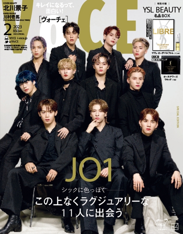 VOCE (ヴォーチェ)2023年 2月号 特別版【表紙：JO1／特別付録：YSL