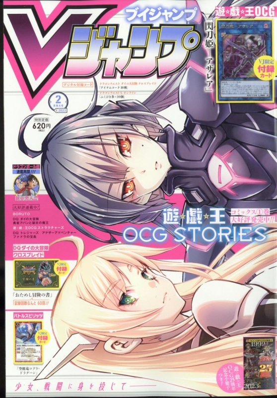 Vジャンプ (ブイジャンプ)2023年 2月号 : Vジャンプ編集部 | HMV&BOOKS Vジャンプ (ブイジャンプ)2023年 2月号 : Vジャンプ編集部 | HMV&BOOKS