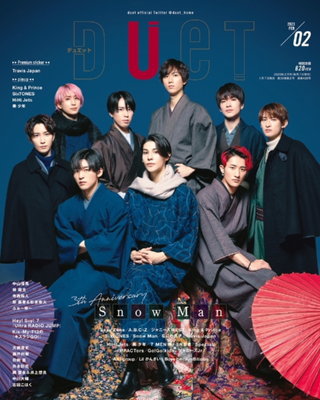 GQ JAPAN 2021年1・2月合併号増刊 SixTONES,Snow Man 特別表紙版