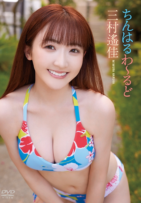 haruka さん　コート　まああるです Miwa Haruka Matrix Pony（三輪遥香 from 『満淫電車』） - MPα
