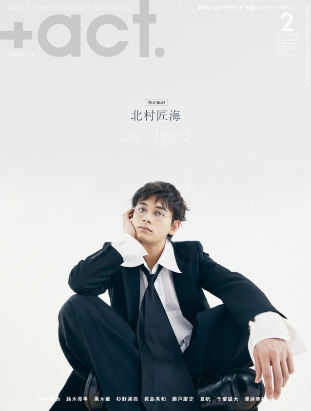 act.(プラスアクト)2023年 2月号【表紙：北村匠海】 : +act.編集部 | HMV&BOOKS online - 179070223