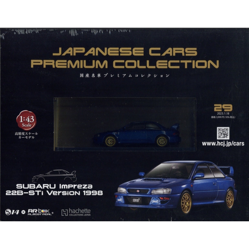 隔週刊 国産名車プレミアムコレクション 2023年 1月 18日号 29号 : 隔