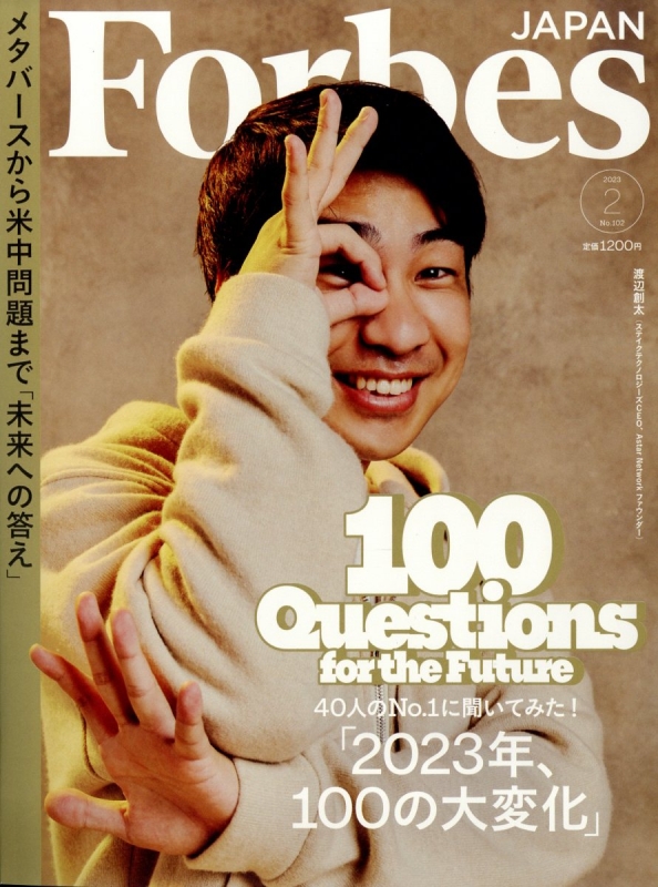 未使用 フォーブス 2008年1月 アムウェイ トリプルX Forbes ニュース/総合