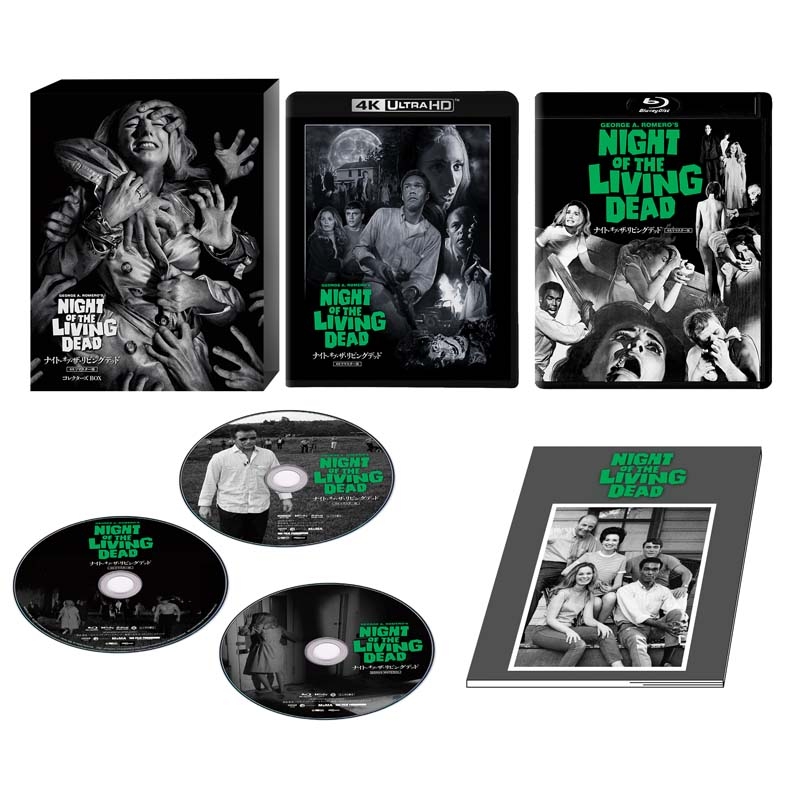 Night of the Living Dead | HMVu0026BOOKS online : Online Shopping u0026 Information  Site - HPXR-2087 [English Site]