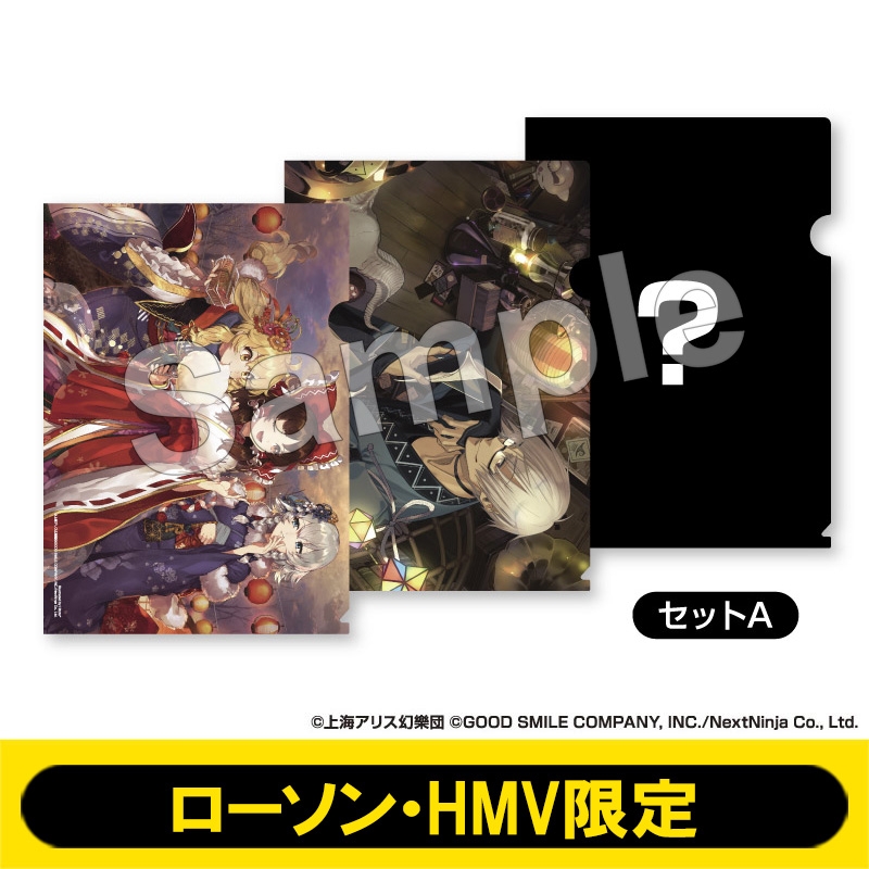 クリアファイル3枚セットA / 東方LostWord【ローソン・HMV限定