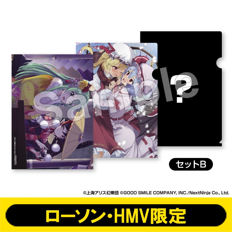 クリアファイル3枚セットB / 東方LostWord【ローソン・HMV限定