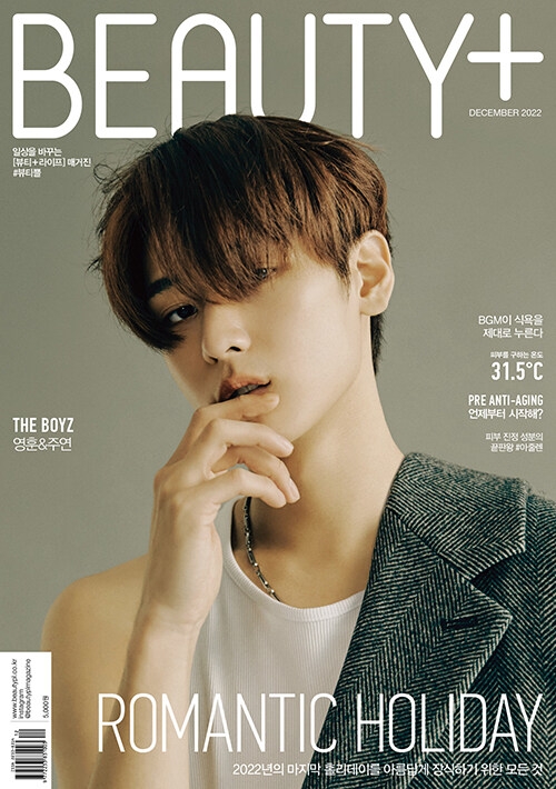 BEAUTY+ 2022年12月号【表紙：ジュヨン（THE BOYZ）】 : Magazine