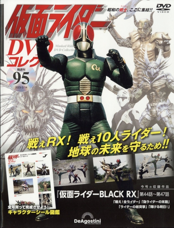 仮面ライダーBLACK Vol.1 | 東映ビデオ オンラインショップ