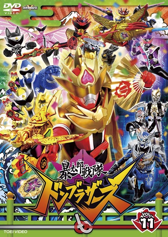 新品ケース DVD 機界戦隊ゼンカイジャー 全12巻 スーパー戦隊 駒木根葵汰 新品ケース DVD 機界戦隊ゼンカイジャー 全12巻 スーパー戦隊