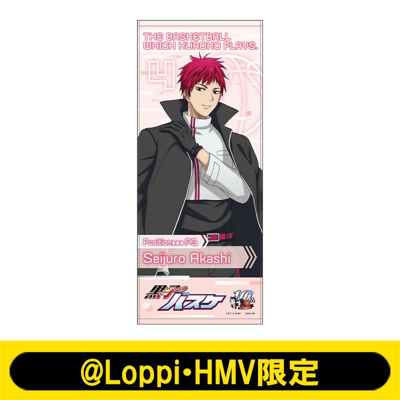 赤司 黒子 ビッグタオル 「黒子のバスケ×One's Favorite! 赤司 黒子